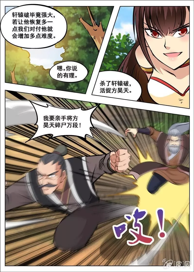 大剑神,第181话 战斗,第56张